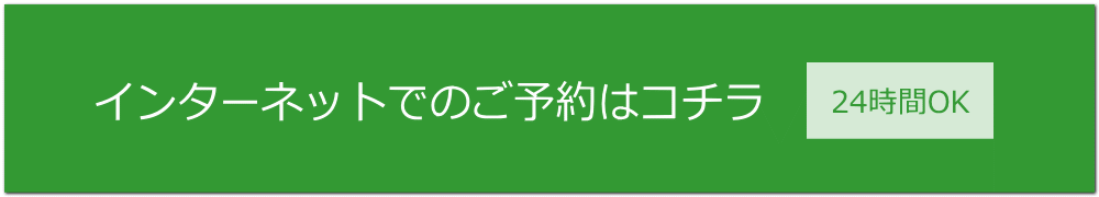 ゆがふ岐阜 インターネット予約