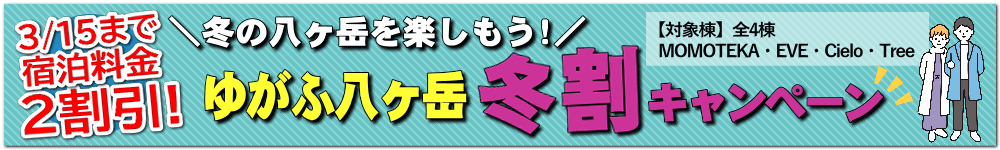 3/15まで