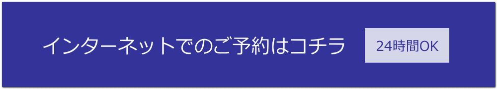 ゆがふ八ヶ岳 インターネット予約