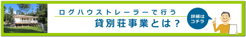 詳細は コチラ